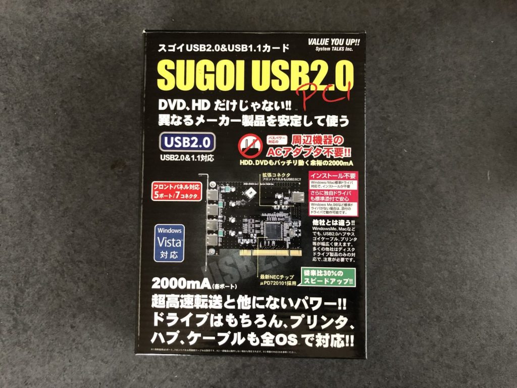 SUGOI USB2.0